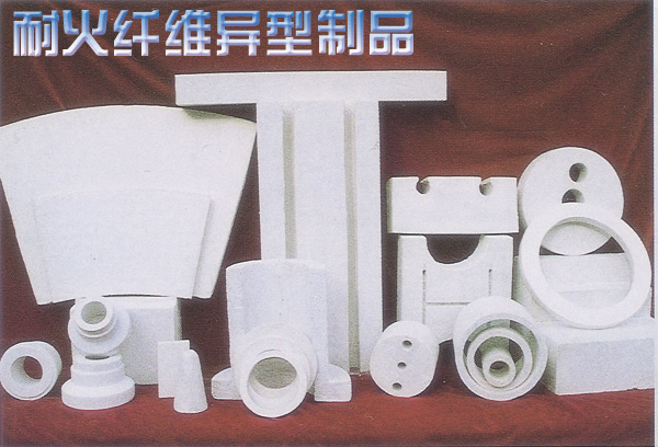 纖維異型制品(硅酸鋁纖維異型件)